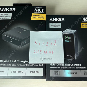 Anker Prime 20000mAh 보조배터리&충전스테이션