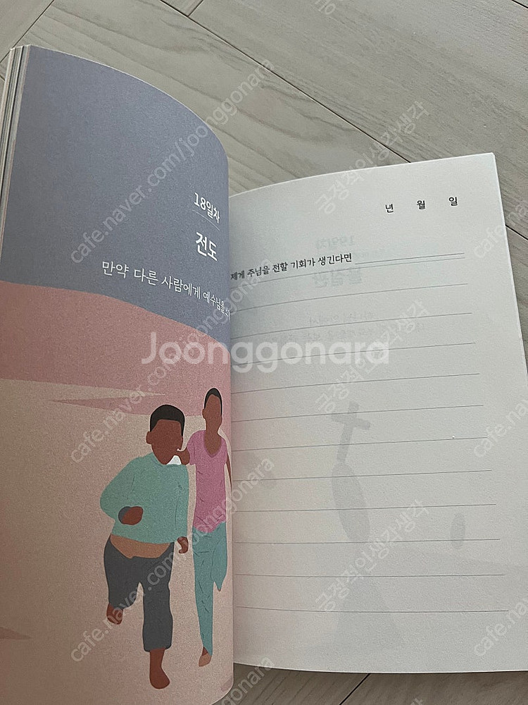 주기도문&하나님께보내는편지&내려놓음&안심하라(일괄5천원...--1