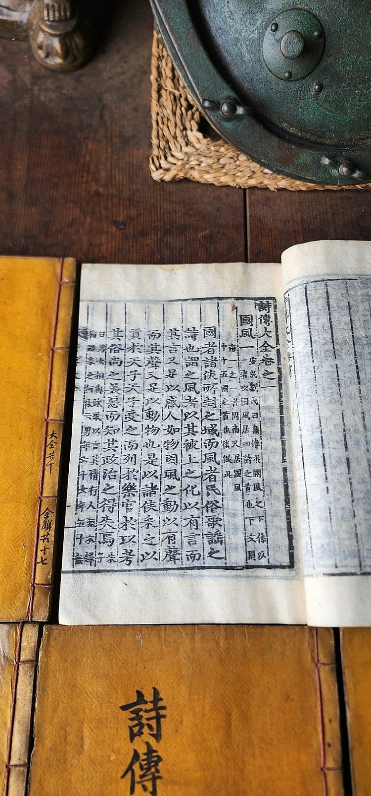시전대전 20권10책과 시전언해 20권7책 완질--3