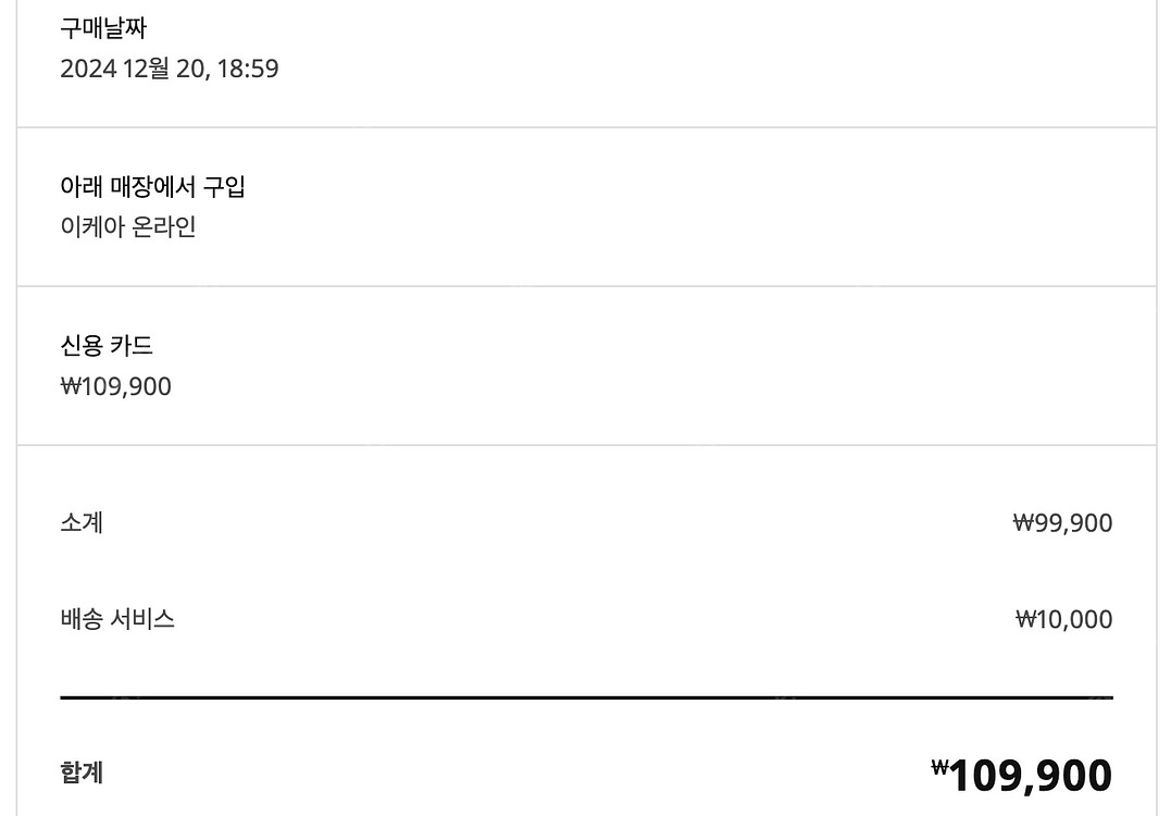 이케아 BULLERREMSA 불레렘사 러그 판매합니다--2