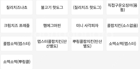 롯데시네마 스낵교환권--1