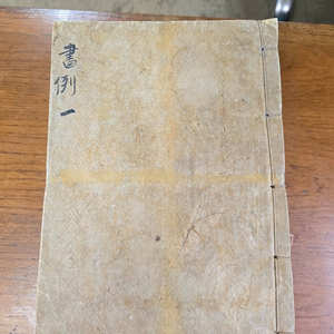 서전대전 10권10책 완질