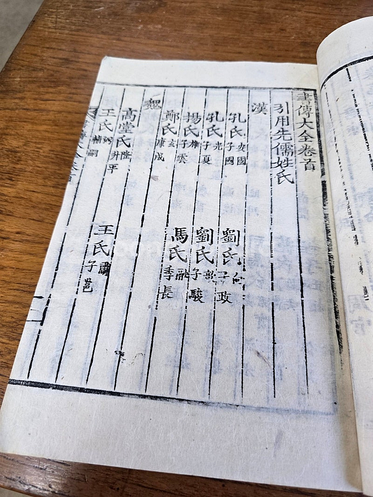 서전대전 10권10책 완질--5