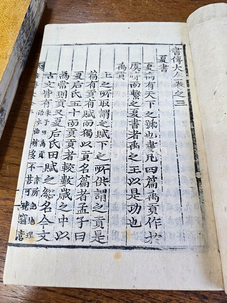 서전대전 10권10책 완질--8
