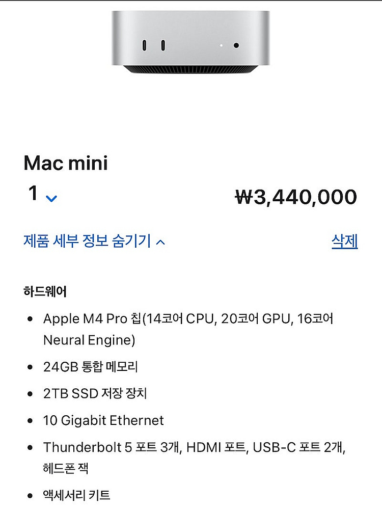 [교환]맥미니m4프로(14core,2tb) 모델로 맥북...--0