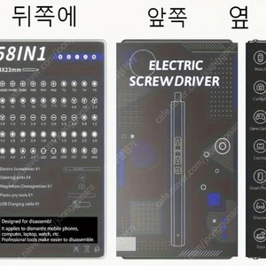 전동 손 드라이버 세트 팝니다.