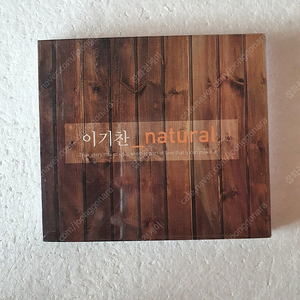 이기찬 7집 Natural 가요 CD 미개봉