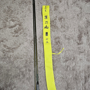 중충 내림대 중국산 름도신15촉 이미지