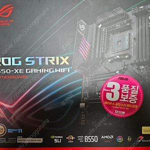 5800x3d, ASUS ROG Strix B550-XE Gaming WiFi,G.SKILL DDR4 3200MHz CL16-19-19-39 32GB (16GB x 2) 판매