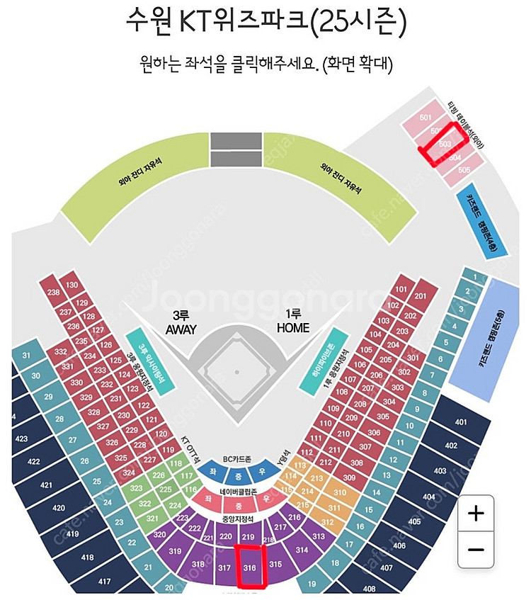 8월 9일(토) 수원 삼성 VS KT 중앙지정석 / 외...--0