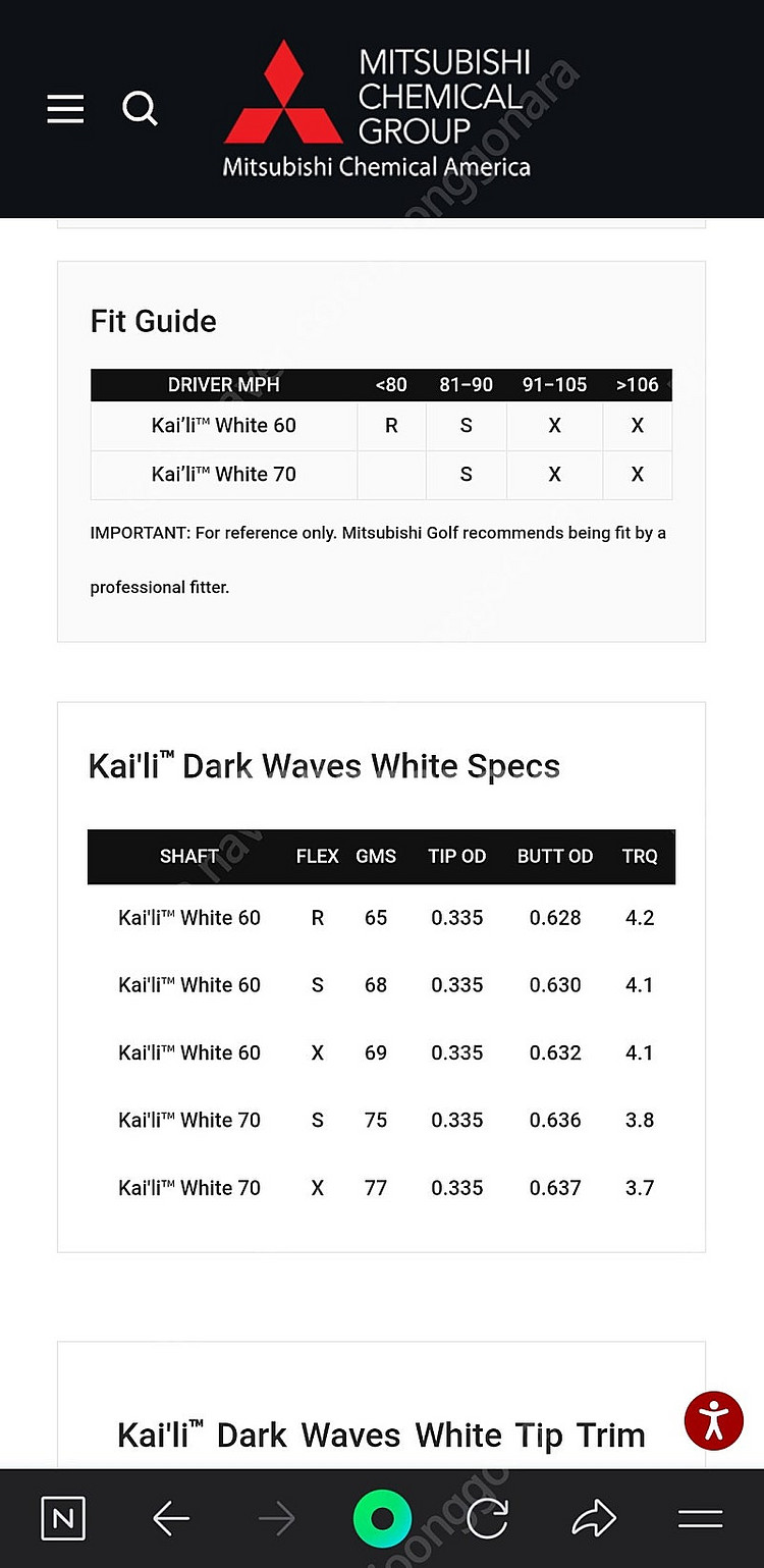 카일리 드라이버샤프트 다크웨이브 화이트 6s--5
