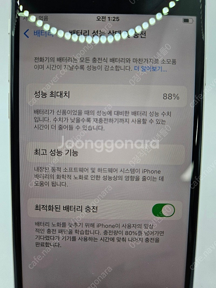 ◆특가◆ 아이폰SE3 화이트 128GB 중고폰,공기계 ...--3