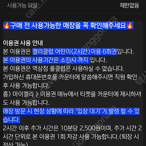 캘리클럽 이용권 판매