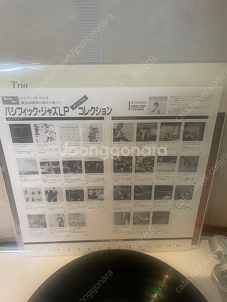 Trio 모노 재즈 LP 앨범--2