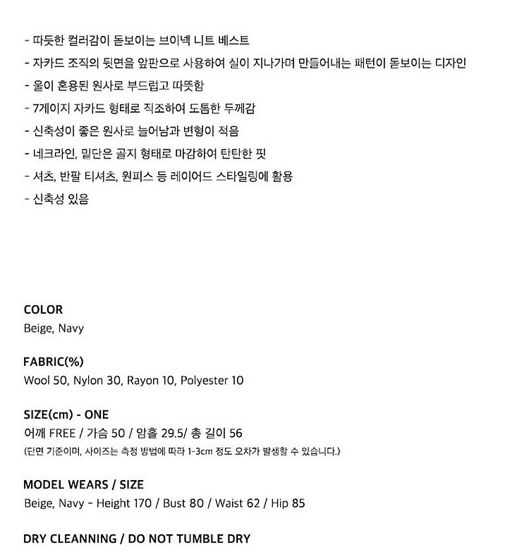 유라고 urago 자카드 니트 베스트--9