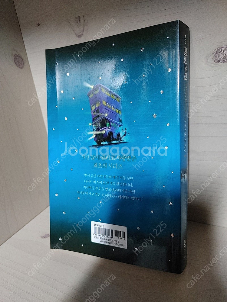 해리포터 20주년 박스판 1부 10권--3