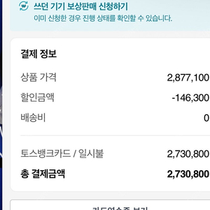 [부산]폴드7 1테라 제트블랙 자급제 삽니다