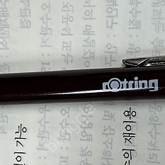 로트링 티키 0.5 중고 판매합니다.