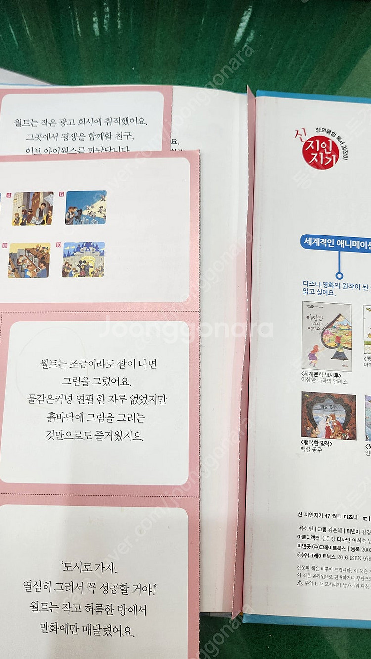 그레이트북스-신 지인지기(특AA급-진열수준에 가까운책~상품설명 확인하세요)-택포입니다~~--1