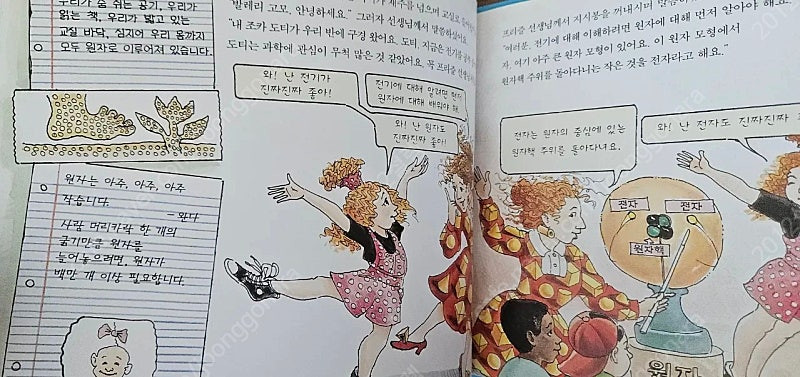 신기한 스쿨버스--2