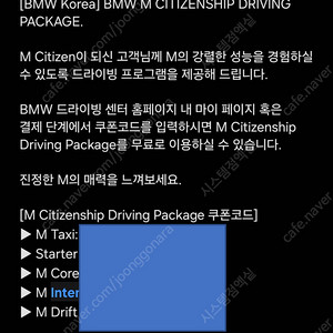 BMW 드라이빙 센터 바우처 4종 팝니다.
