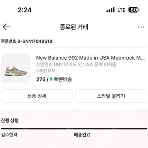 뉴발란스992문락 275 새제품