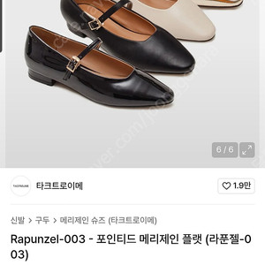 타크트로이메 메리제인 250