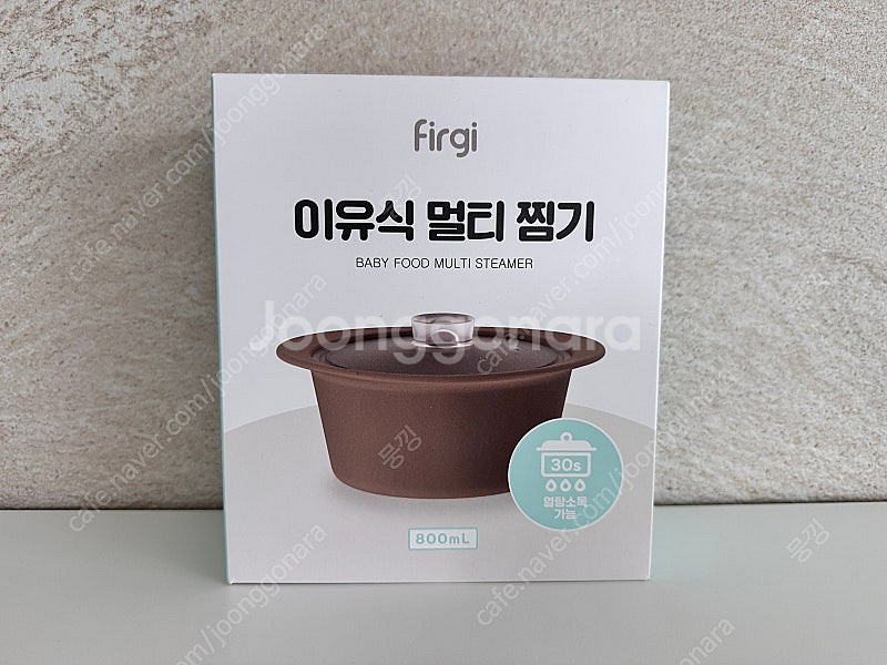 퍼기 이유식 멀티 찜기 800ml--0