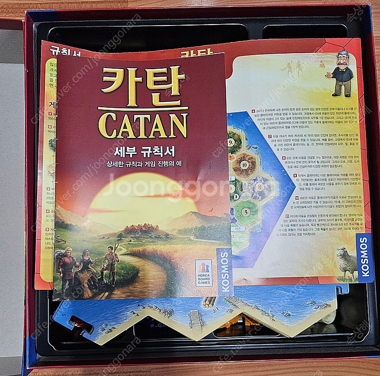 카탄 보드게임 팝니다.--1