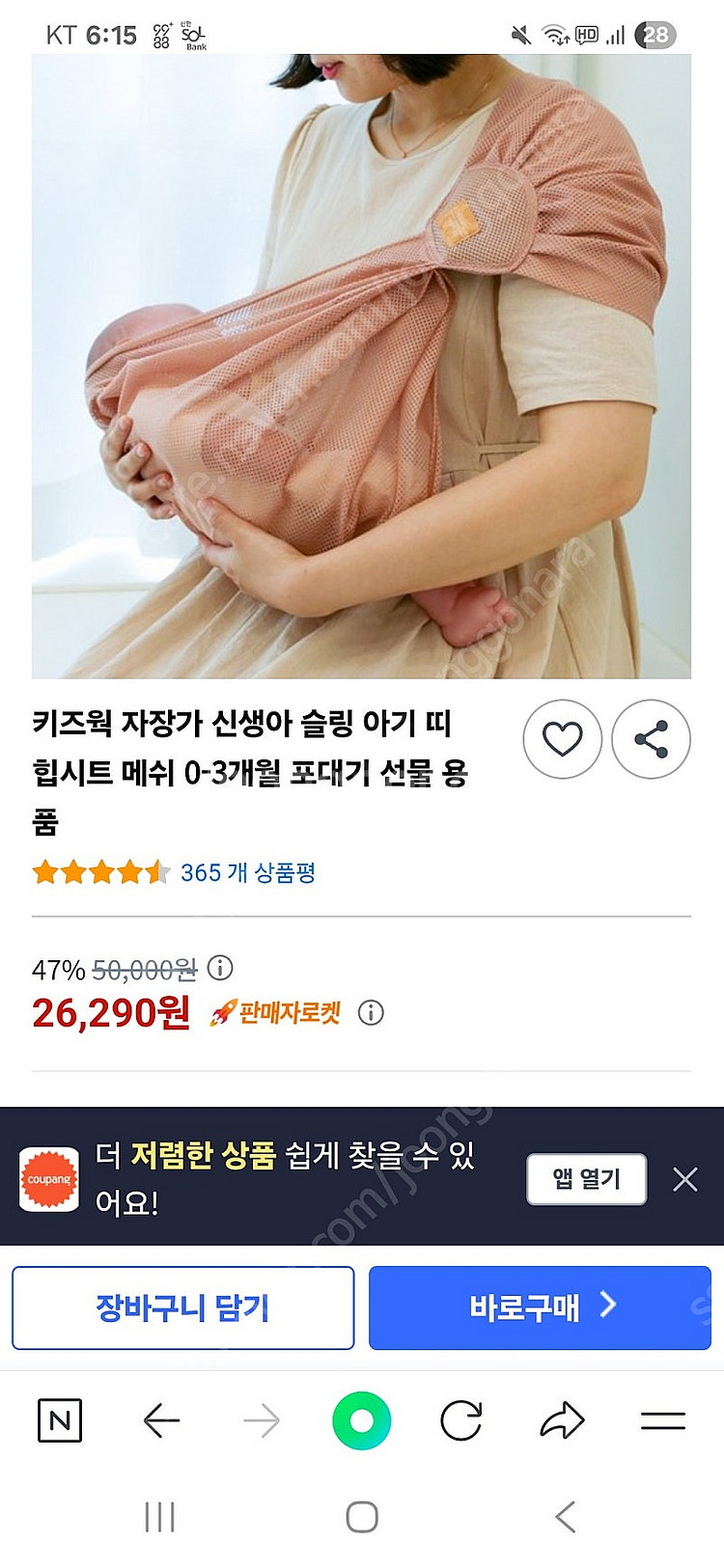아기띠 키즈웍 자장가 슬링키즈웍 슬링 아기 띠 힙시트 ...--0