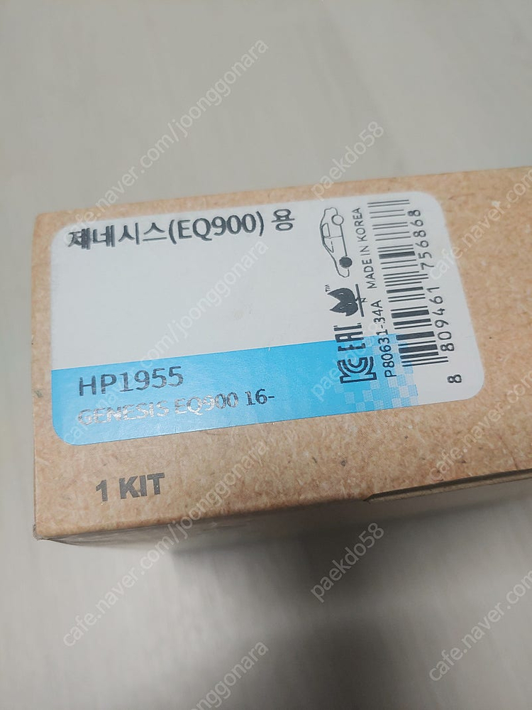 하드론 HP1955 EQ900 이미지