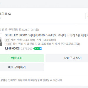 8030c 미사용 제품.