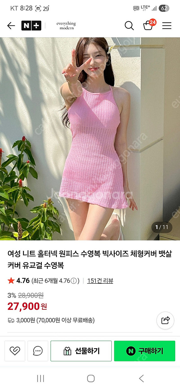 홀터넥 니트원피스 수영복 썸제이 라밤바룸--0