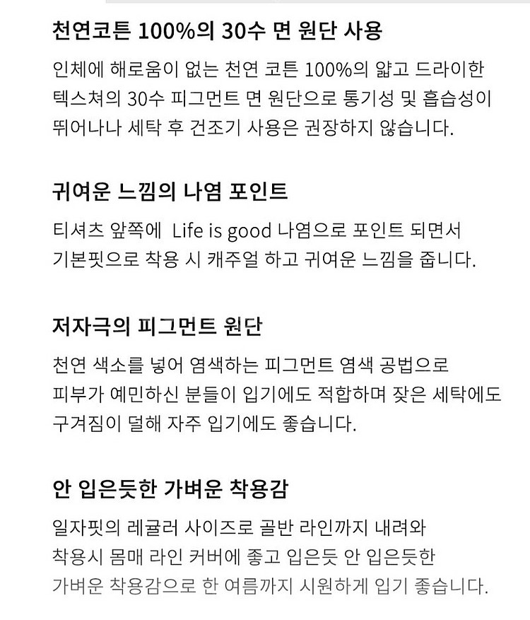 코즈넉 여름 반팔 티셔츠 택포--5