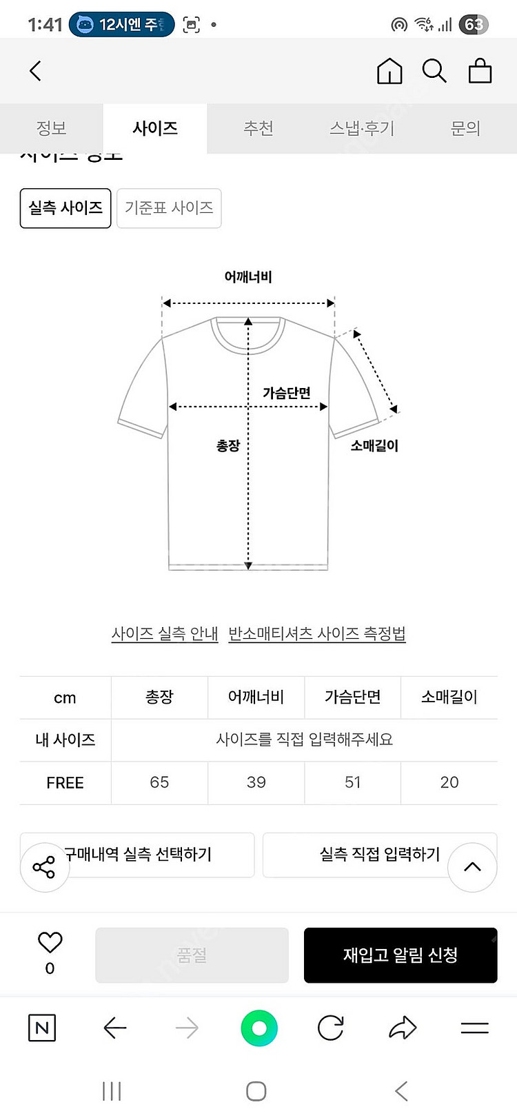 코즈넉 여름 반팔 티셔츠 택포--7