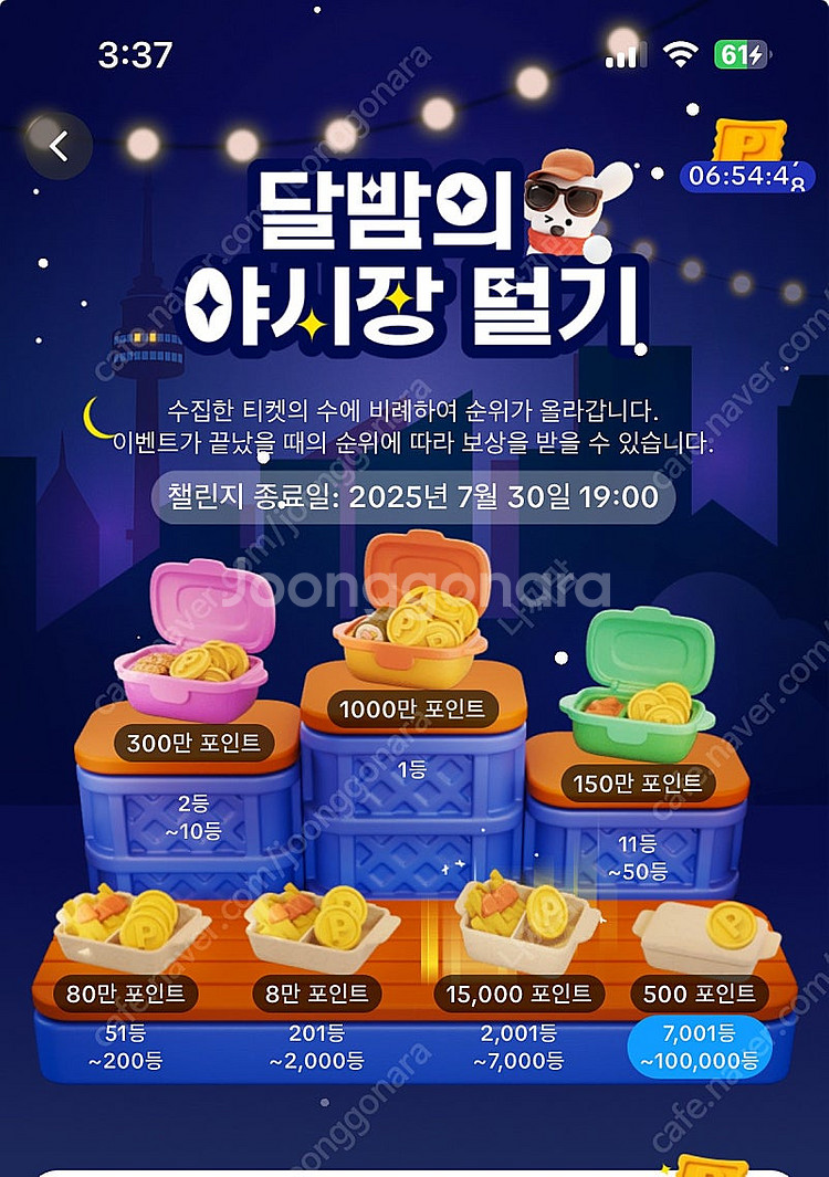 야시장 미접 100개 개당 500원에 판매합니다(예약)--0