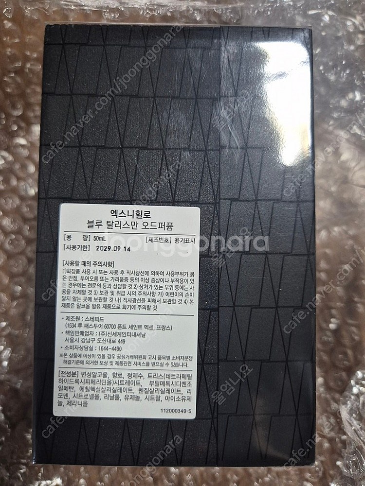 엑스니힐로 블루 탈리스만 오 드 퍼퓸 50ml 새상품--2