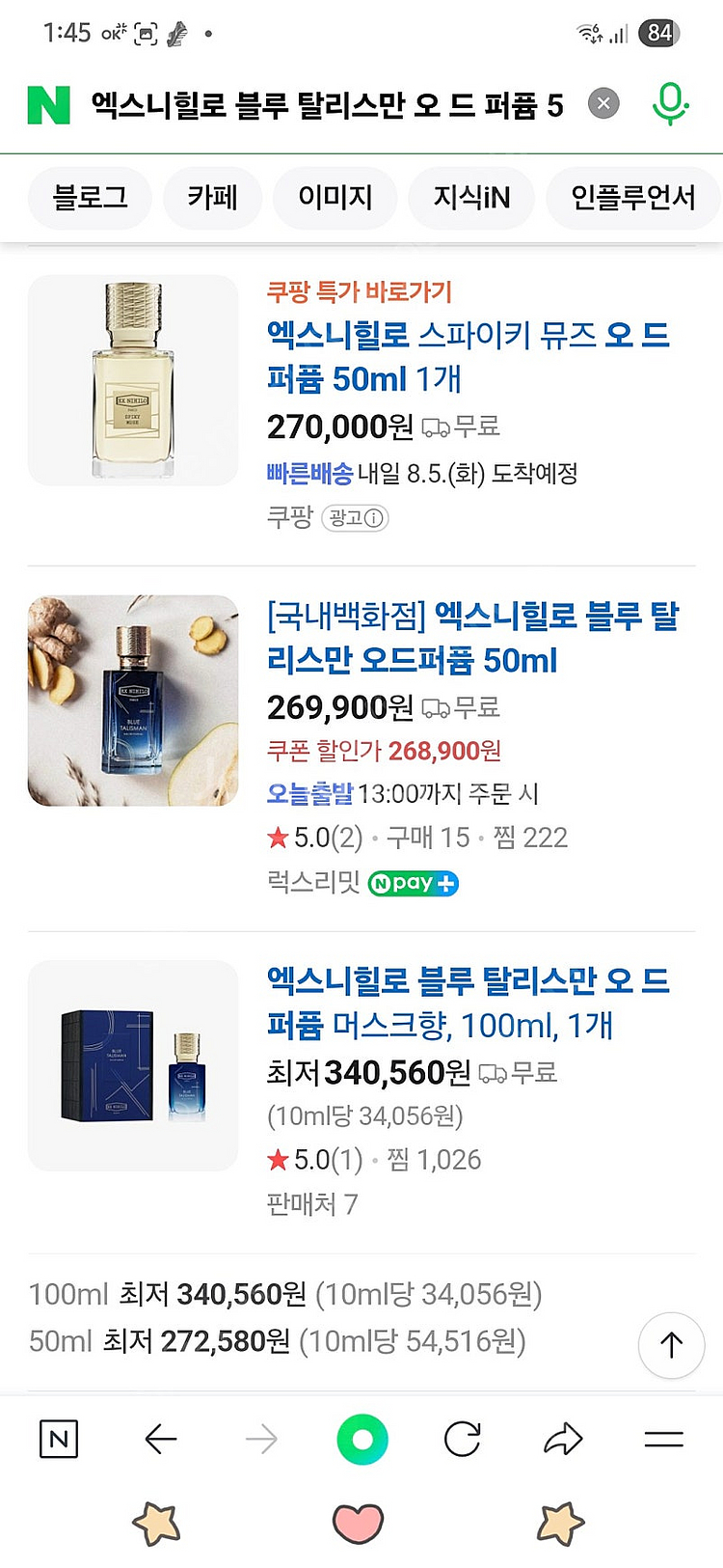 엑스니힐로 블루 탈리스만 오 드 퍼퓸 50ml 새상품--0