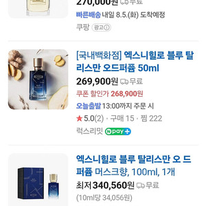 엑스니힐로 블루 탈리스만 오 드 퍼퓸 50ml 새상품