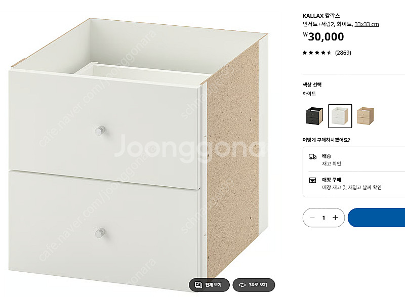 이케아 칼락스 3x4 수납장 및 서랍장 (거의새것)--6