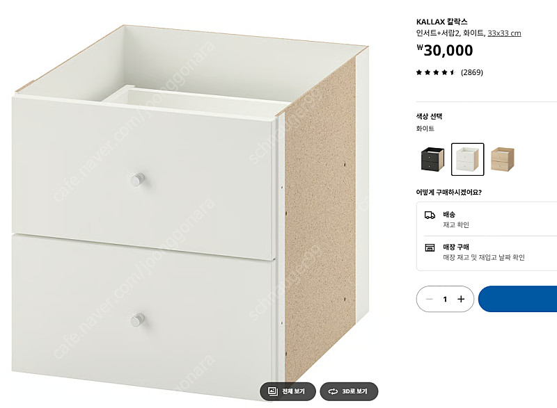 이케아 칼락스 3x4 수납장 및 서랍장 (거의새것) 이미지