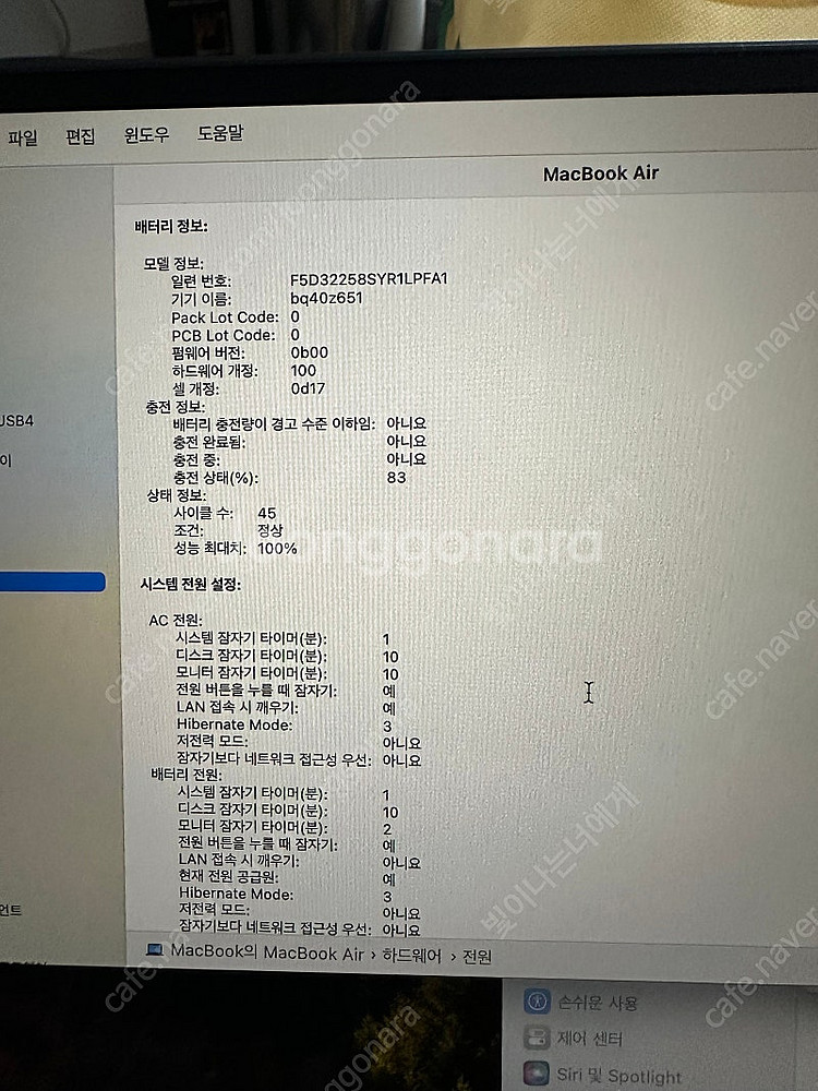 맥북에어 M2 15인치 8GB 256GB 미드나이트 풀...--5