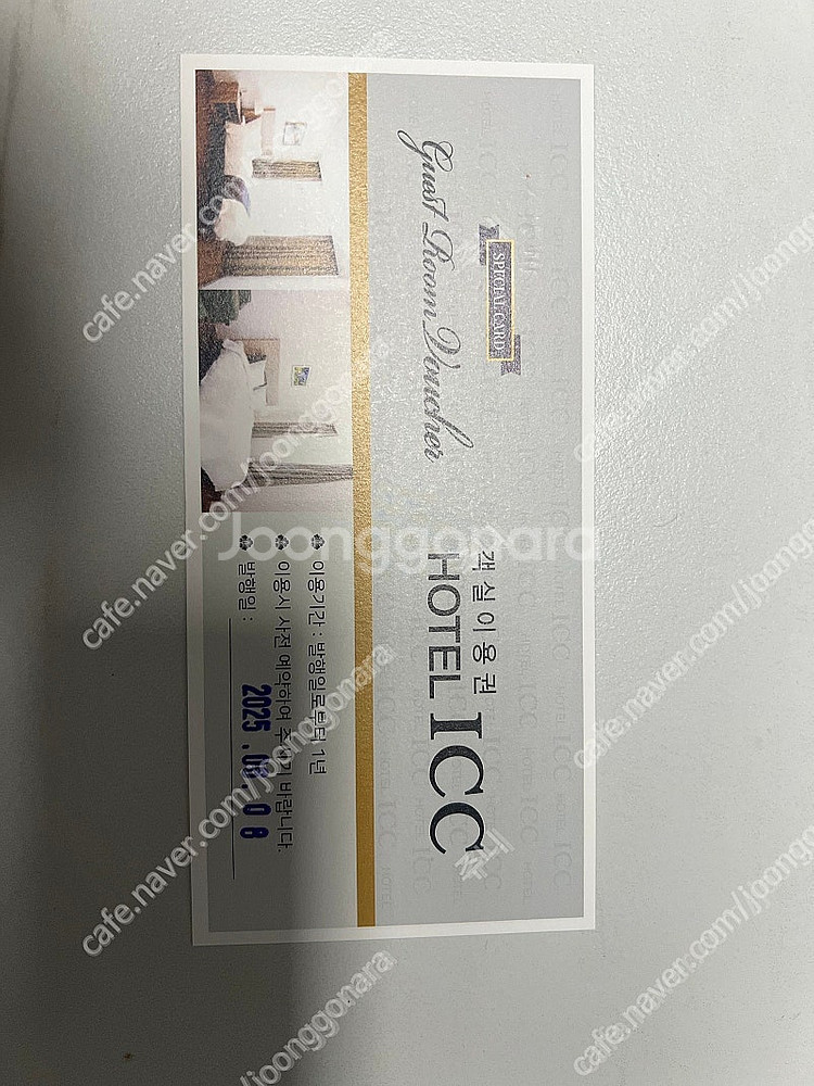 [판매중] 대전 호텔 ICC 숙박권 판매 (성심당 DC...--0