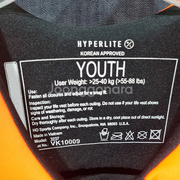 하이퍼라이트 아동 구명조끼 25-40kg, 080401--1