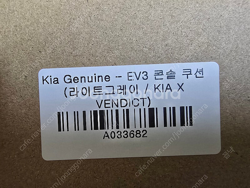기아 EV3 팔걸이 쿠션 + 컵홀더 팝니다. (직거래 ...--1
