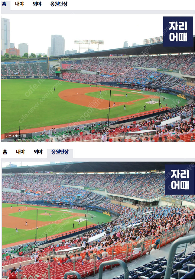 8/9 토 LGv한화 3루 네이비 LG엘지트윈스 한화 ...--0