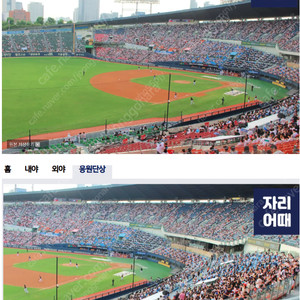 8/9 토 LGv한화 3루 네이비 LG엘지트윈스 한화 잠실(332블럭 6열 통로3연석 시야명당 사진참고)