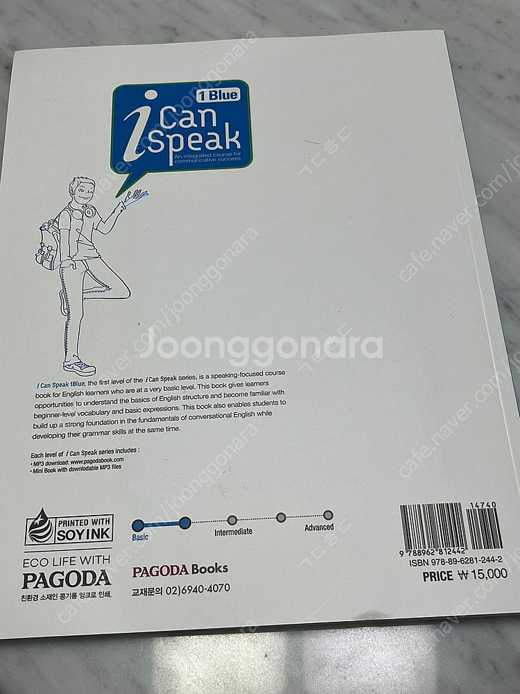 엠디보카 33000(택포2), 파고다 I Can Spe...--5