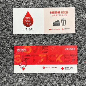 롯데시네마 영화관람권 & 영화패키지