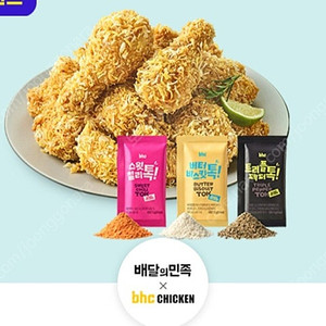 배달의 민족 × BHC 7000할인쿠폰ㆍ1매 천원